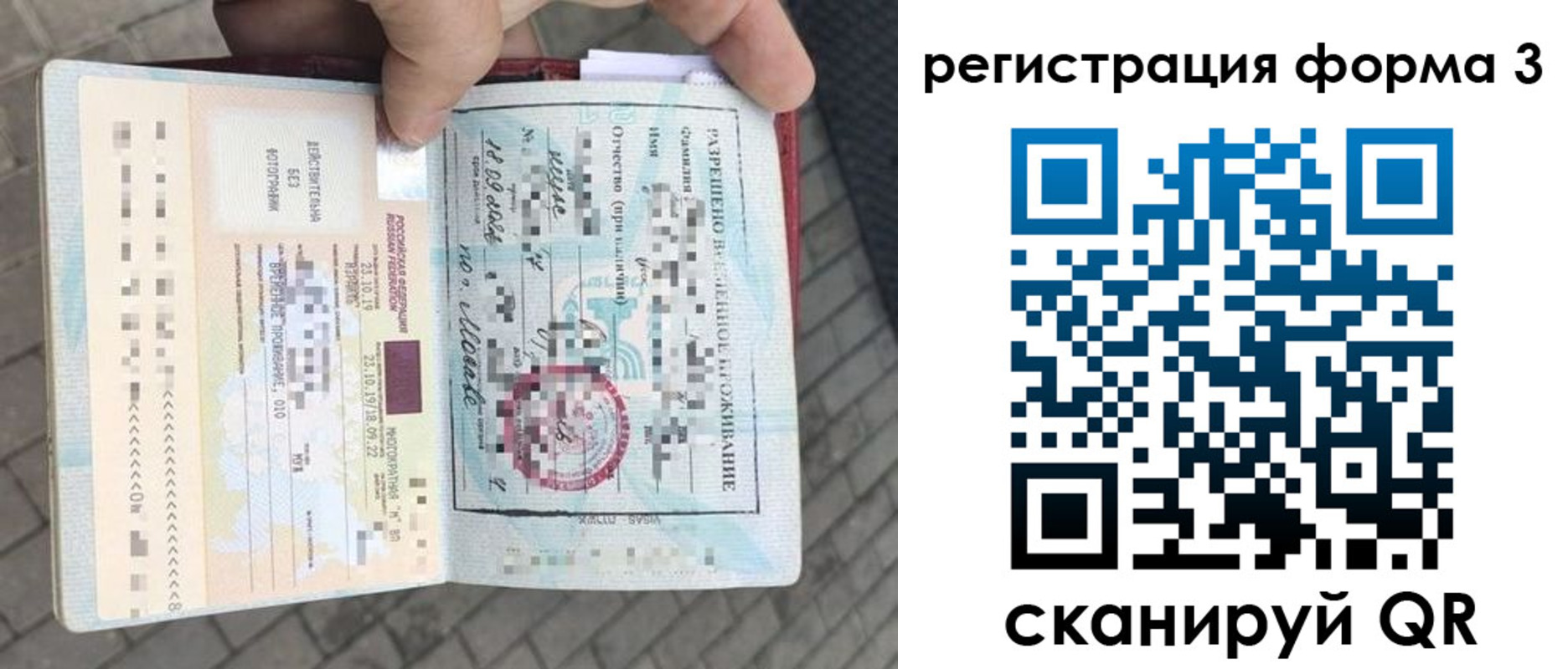 прописка в Великом Устюге