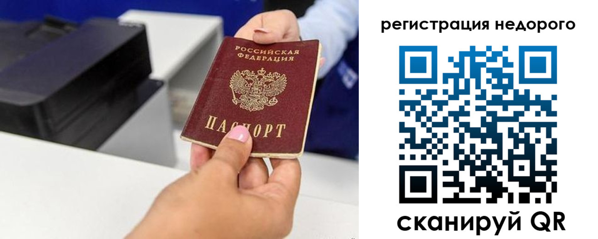 миграционный учет в Великом Устюге