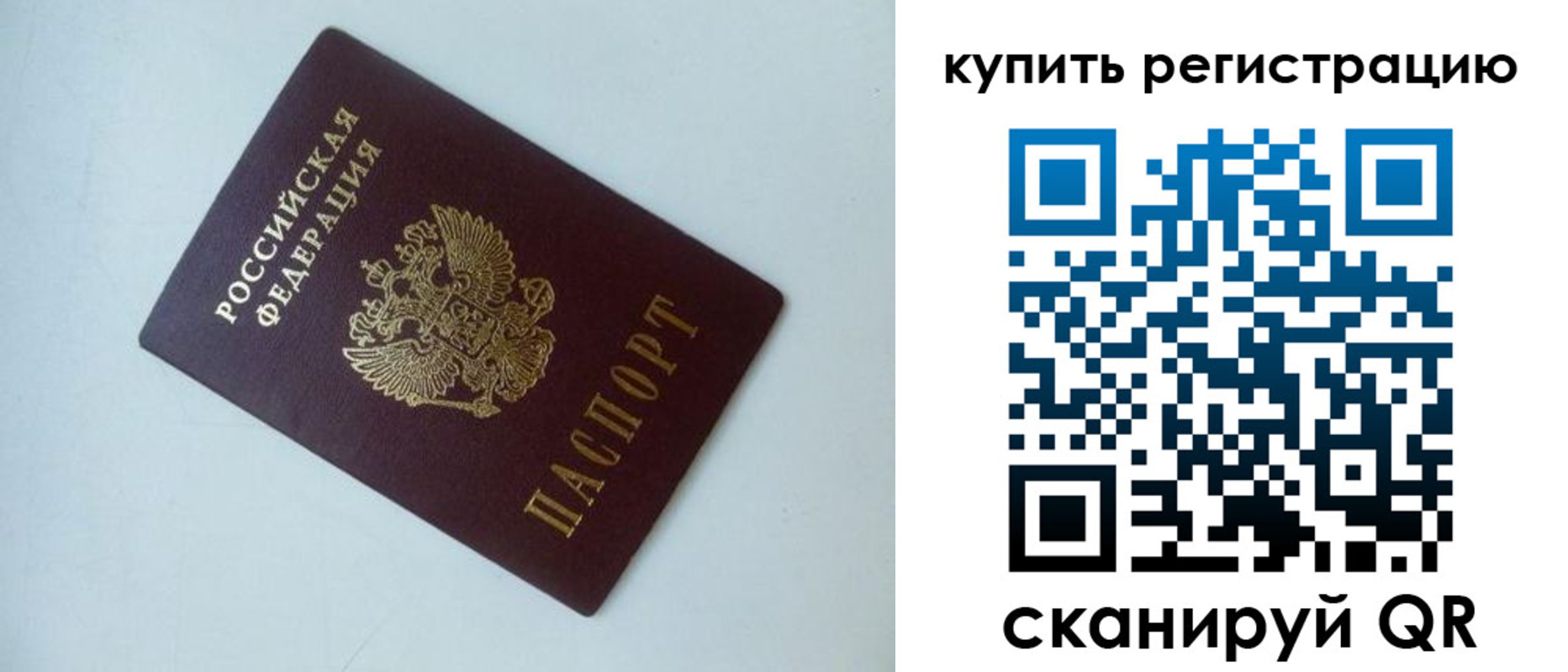 миграционный учет в Великом Устюге