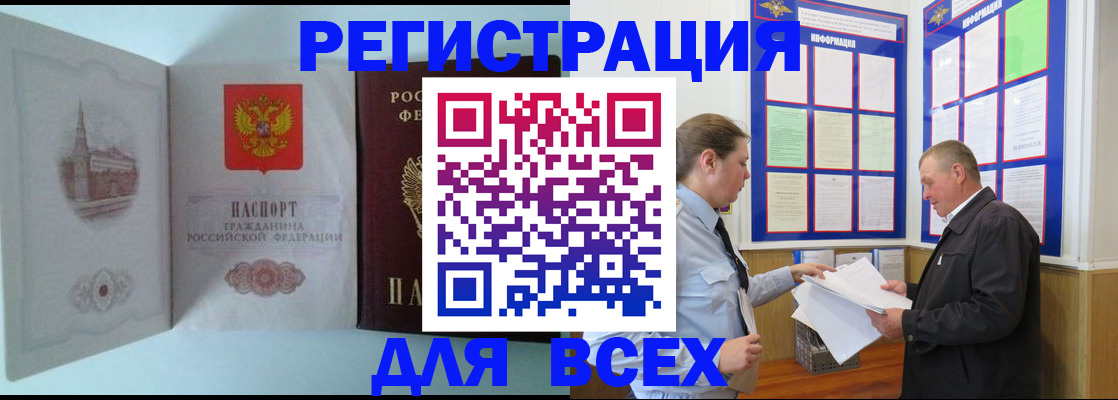 временная регистрация купить в Великом Устюге