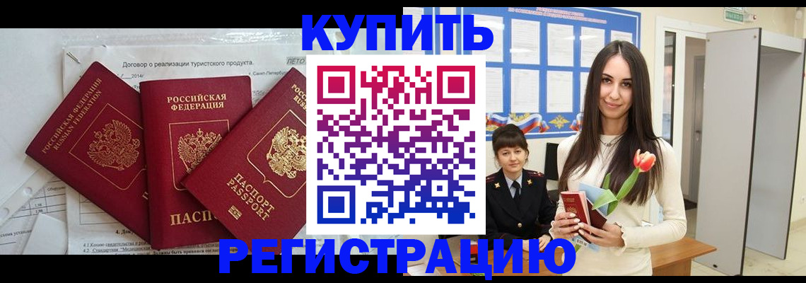 прописка для военкомата в Великом Устюге