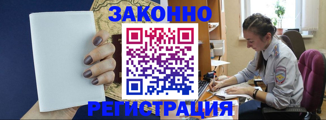 прописка в Великом Устюге