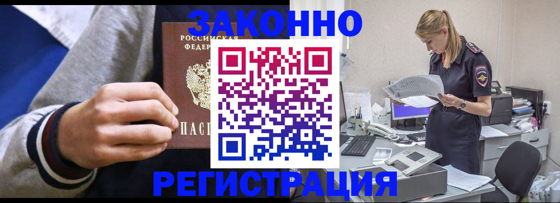прописка иностранных граждан в Великом Устюге