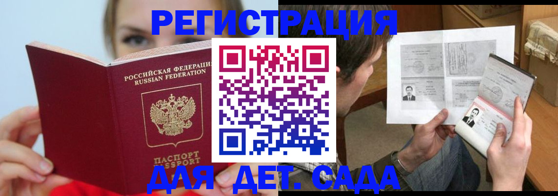 прописка регистрация в Великом Устюге