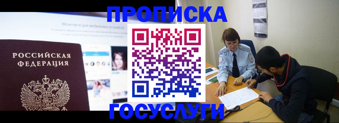 временная регистрация 2025 в Великом Устюге