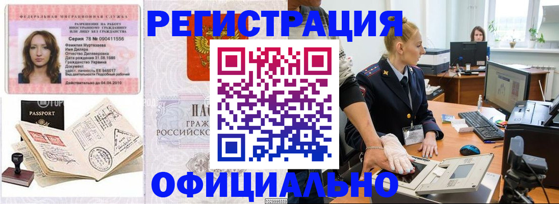 прописка для школы в Великом Устюге