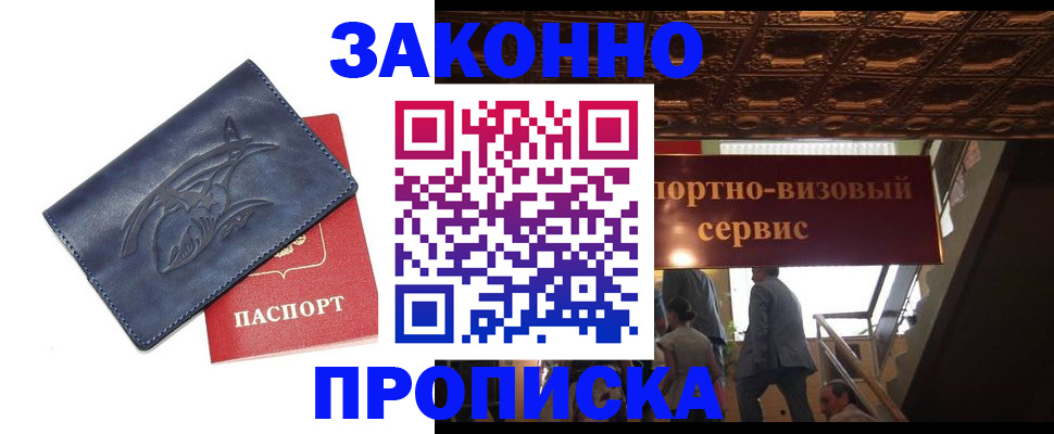 прописка поиск в Великом Устюге