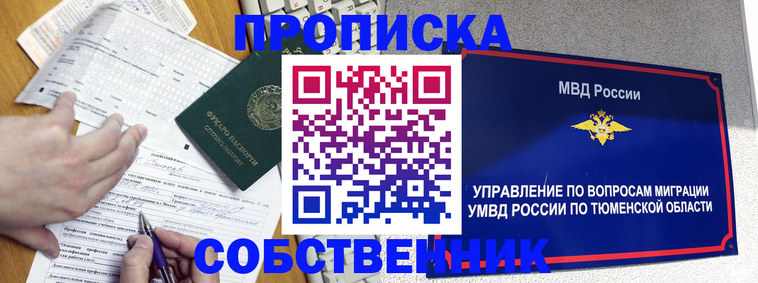 прописка в квартире в Великом Устюге