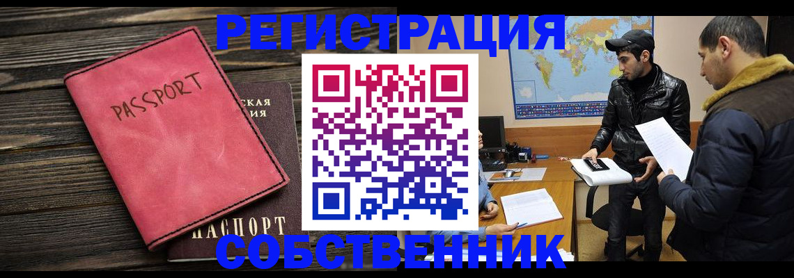 прописка иностранных граждан в Великом Устюге