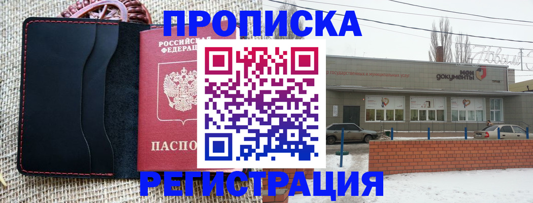 прописка для кредита в Великом Устюге