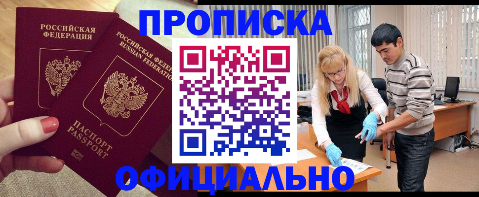 временная регистрация для школы в Великом Устюге