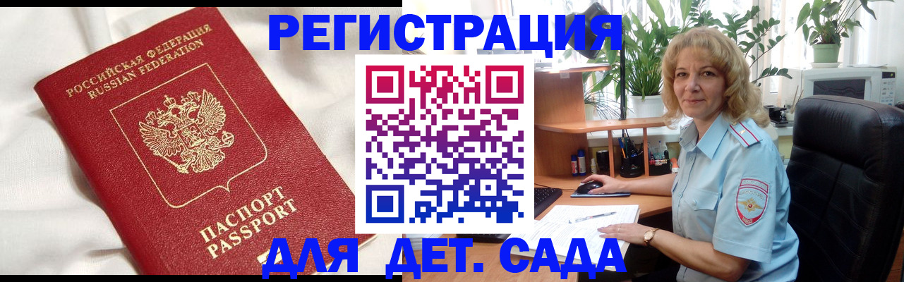 миграционный учет в Великом Устюге